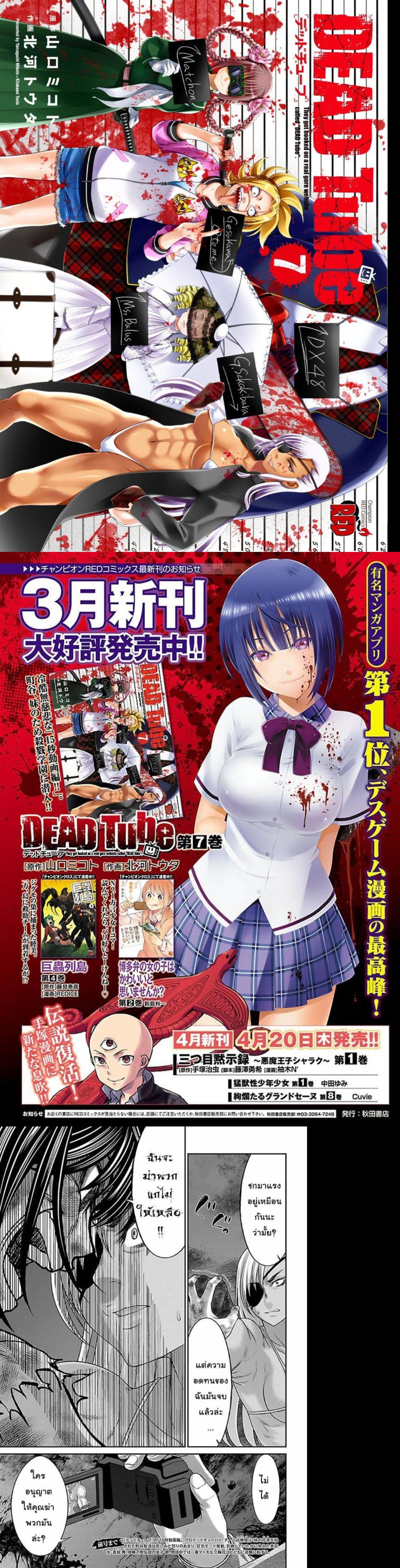 Manga-lc-com อ่านมังงะ อ่านการ์ตูน ออนไลน์ ฟรี Dead Tube ตอนที่ 1 2 3 4 5 6 7 8 9 10 11 12 13 14 ฟรี ไม่มีโฆษณา Manga-lc - อ่าน มังงะ อ่าน การ์ตูน ออนไลน์ อ่านมังงะ ฟรี