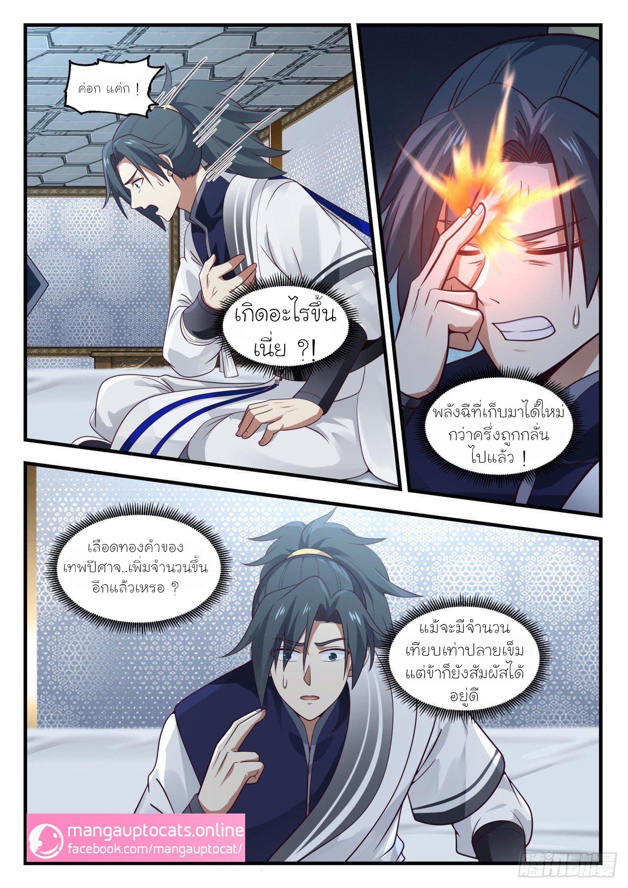 Manga-lc-com อ่านมังงะ อ่านการ์ตูน ออนไลน์ ฟรี Martial Peak ตอนที่ 1 2 3 4 5 6 7 8 9 10 11 12 13 14 ฟรี ไม่มีโฆษณา Manga-lc - อ่าน มังงะ อ่าน การ์ตูน ออนไลน์ อ่านมังงะ ฟรี