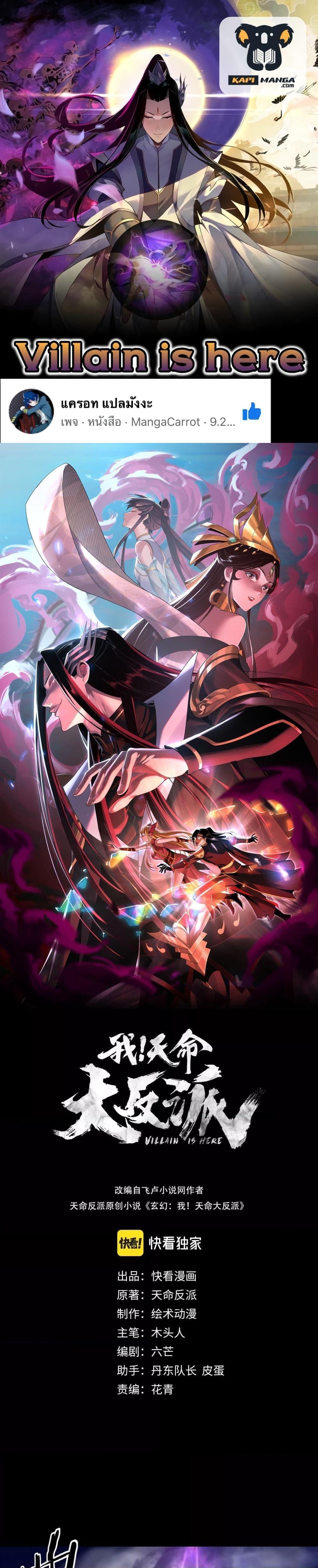 Manga-lc-com อ่านมังงะ อ่านการ์ตูน ออนไลน์ ฟรี Villain is here ตอนที่ 1 2 3 4 5 6 7 8 9 10 11 12 13 14 ฟรี ไม่มีโฆษณา Manga-lc - อ่าน มังงะ อ่าน การ์ตูน ออนไลน์ อ่านมังงะ ฟรี