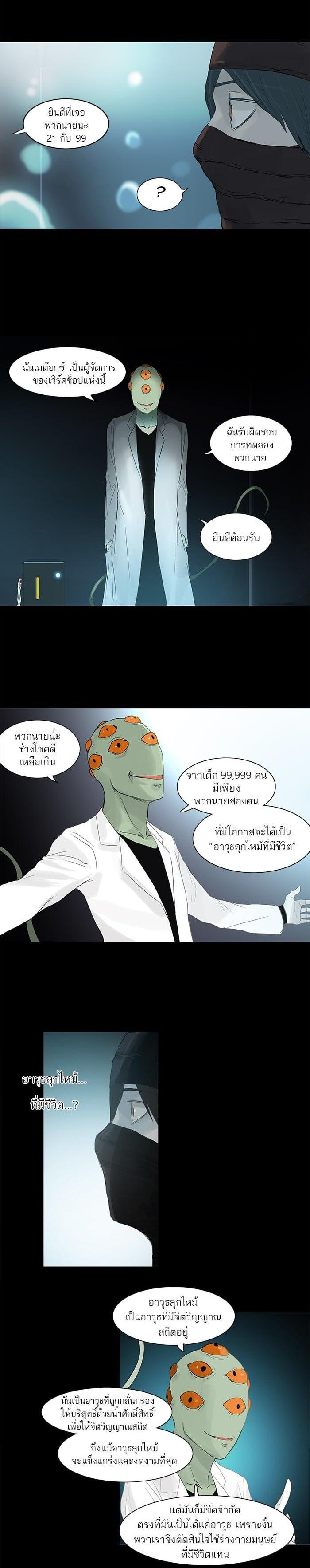 Manga-lc-com อ่านมังงะ อ่านการ์ตูน ออนไลน์ ฟรี Tower of God หอคอยเทพเจ้า ตอนที่ 1 2 3 4 5 6 7 8 9 10 11 12 13 14 ฟรี ไม่มีโฆษณา Manga-lc - อ่าน มังงะ อ่าน การ์ตูน ออนไลน์ อ่านมังงะ ฟรี