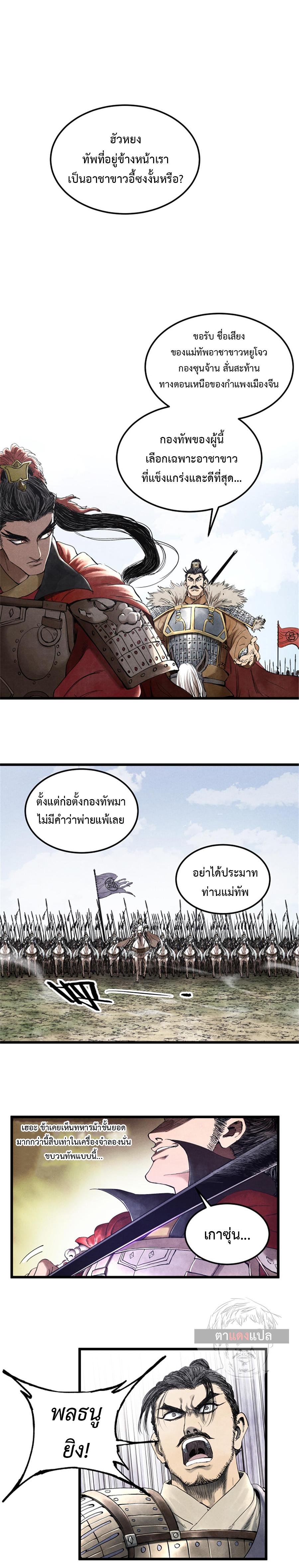 Manga-lc-com อ่านมังงะ อ่านการ์ตูน ออนไลน์ ฟรี Lu Bu’s life story ตอนที่ 1 2 3 4 5 6 7 8 9 10 11 12 13 14 ฟรี ไม่มีโฆษณา Manga-lc - อ่าน มังงะ อ่าน การ์ตูน ออนไลน์ อ่านมังงะ ฟรี