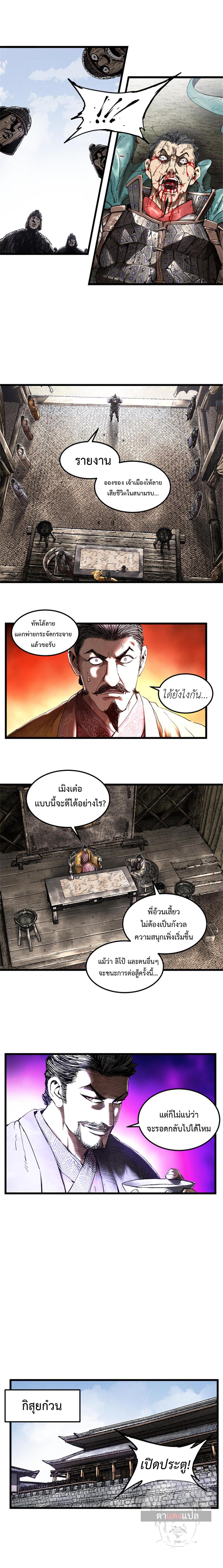 Manga-lc-com อ่านมังงะ อ่านการ์ตูน ออนไลน์ ฟรี Lu Bu’s life story ตอนที่ 1 2 3 4 5 6 7 8 9 10 11 12 13 14 ฟรี ไม่มีโฆษณา Manga-lc - อ่าน มังงะ อ่าน การ์ตูน ออนไลน์ อ่านมังงะ ฟรี