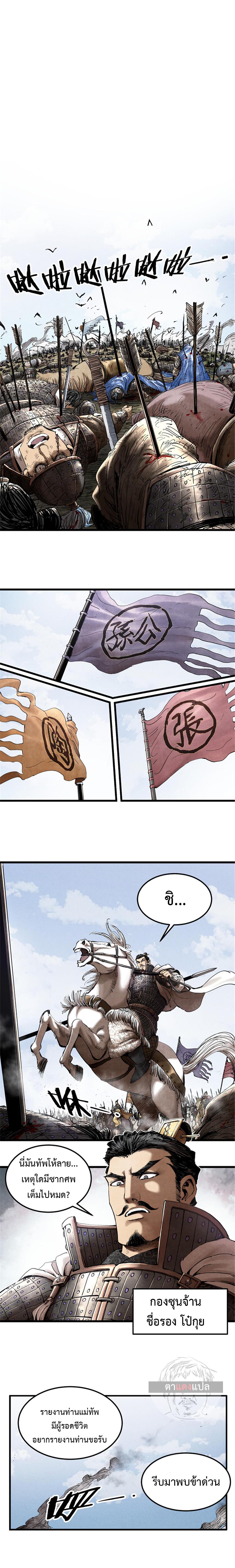 Manga-lc-com อ่านมังงะ อ่านการ์ตูน ออนไลน์ ฟรี Lu Bu’s life story ตอนที่ 1 2 3 4 5 6 7 8 9 10 11 12 13 14 ฟรี ไม่มีโฆษณา Manga-lc - อ่าน มังงะ อ่าน การ์ตูน ออนไลน์ อ่านมังงะ ฟรี