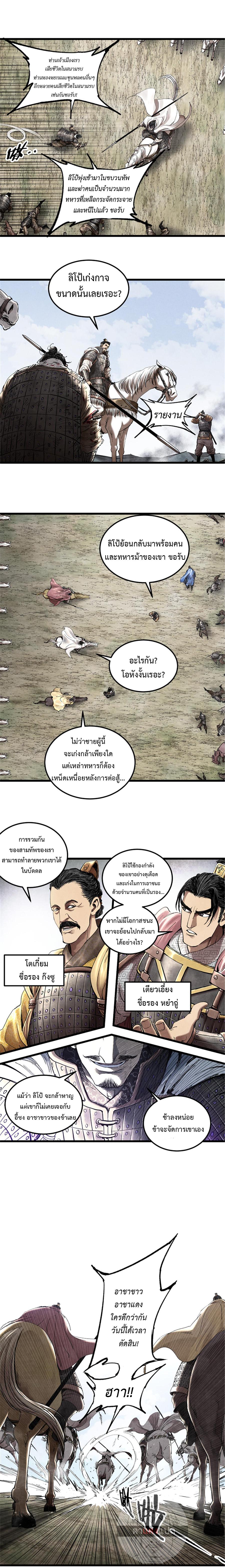 Manga-lc-com อ่านมังงะ อ่านการ์ตูน ออนไลน์ ฟรี Lu Bu’s life story ตอนที่ 1 2 3 4 5 6 7 8 9 10 11 12 13 14 ฟรี ไม่มีโฆษณา Manga-lc - อ่าน มังงะ อ่าน การ์ตูน ออนไลน์ อ่านมังงะ ฟรี