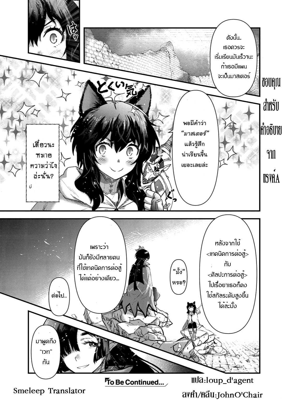 Manga-lc-com อ่านมังงะ อ่านการ์ตูน ออนไลน์ ฟรี Tensei Shitara Ken deshita ตอนที่ 1 2 3 4 5 6 7 8 9 10 11 12 13 14 ฟรี ไม่มีโฆษณา Manga-lc - อ่าน มังงะ อ่าน การ์ตูน ออนไลน์ อ่านมังงะ ฟรี