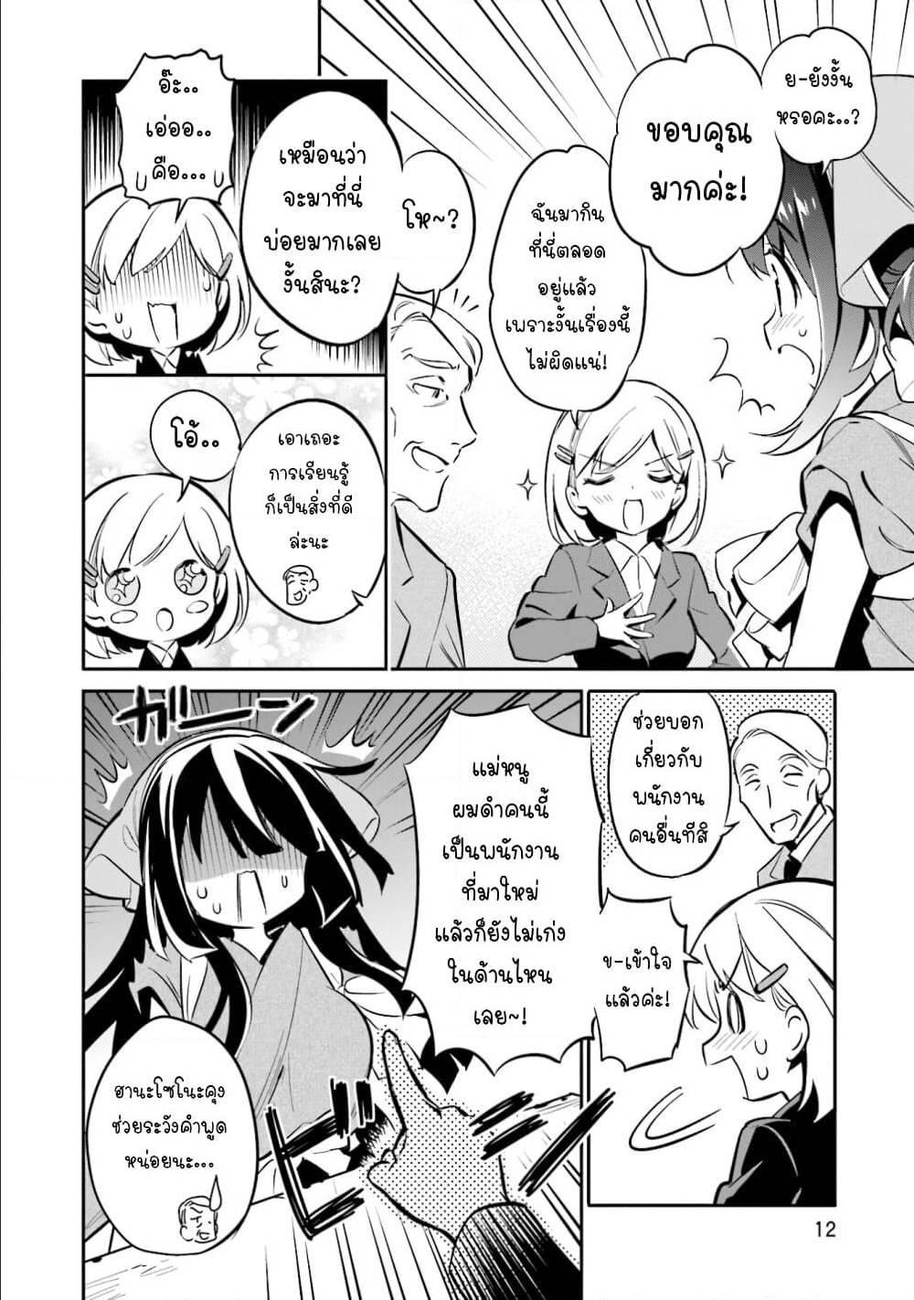 Manga-lc-com อ่านมังงะ อ่านการ์ตูน ออนไลน์ ฟรี Chotto Ippai! ตอนที่ 1 2 3 4 5 6 7 8 9 10 11 12 13 14 ฟรี ไม่มีโฆษณา Manga-lc - อ่าน มังงะ อ่าน การ์ตูน ออนไลน์ อ่านมังงะ ฟรี