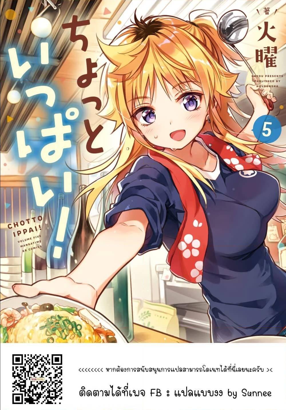 Manga-lc-com อ่านมังงะ อ่านการ์ตูน ออนไลน์ ฟรี Chotto Ippai! ตอนที่ 1 2 3 4 5 6 7 8 9 10 11 12 13 14 ฟรี ไม่มีโฆษณา Manga-lc - อ่าน มังงะ อ่าน การ์ตูน ออนไลน์ อ่านมังงะ ฟรี
