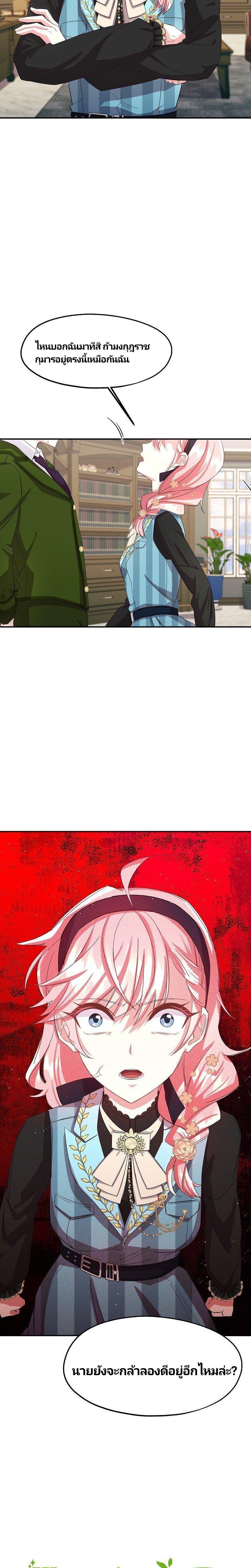 Manga-lc-com อ่านมังงะ อ่านการ์ตูน ออนไลน์ ฟรี Welcome to Sylvia’s Garden ตอนที่ 1 2 3 4 5 6 7 8 9 10 11 12 13 14 ฟรี ไม่มีโฆษณา Manga-lc - อ่าน มังงะ อ่าน การ์ตูน ออนไลน์ อ่านมังงะ ฟรี