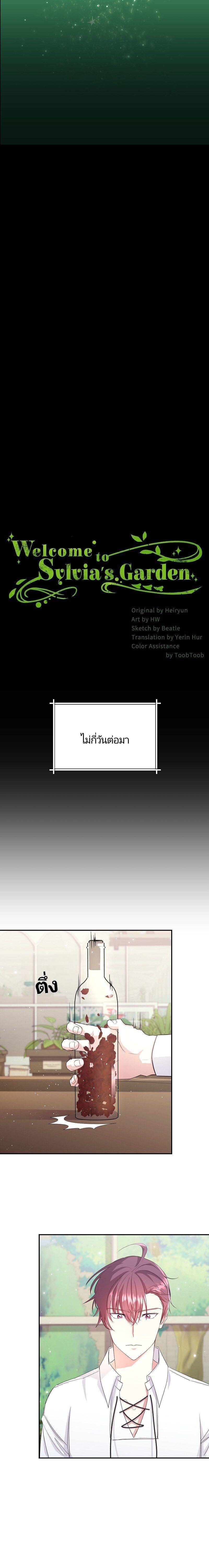 Manga-lc-com อ่านมังงะ อ่านการ์ตูน ออนไลน์ ฟรี Welcome to Sylvia’s Garden ตอนที่ 1 2 3 4 5 6 7 8 9 10 11 12 13 14 ฟรี ไม่มีโฆษณา Manga-lc - อ่าน มังงะ อ่าน การ์ตูน ออนไลน์ อ่านมังงะ ฟรี