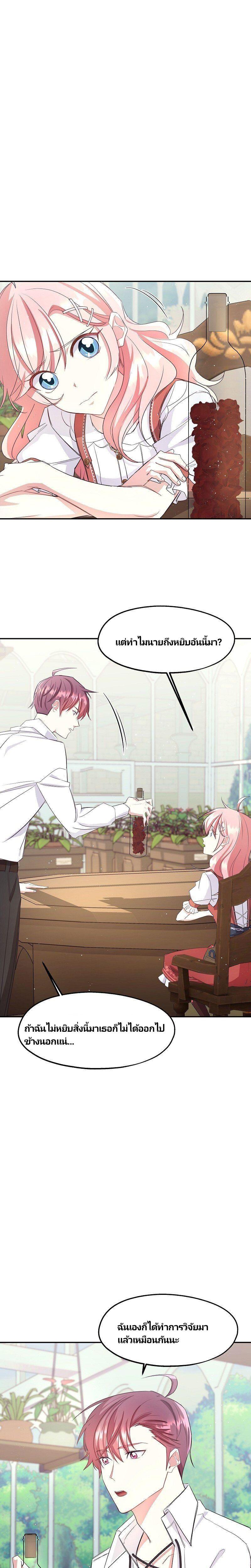 Manga-lc-com อ่านมังงะ อ่านการ์ตูน ออนไลน์ ฟรี Welcome to Sylvia’s Garden ตอนที่ 1 2 3 4 5 6 7 8 9 10 11 12 13 14 ฟรี ไม่มีโฆษณา Manga-lc - อ่าน มังงะ อ่าน การ์ตูน ออนไลน์ อ่านมังงะ ฟรี