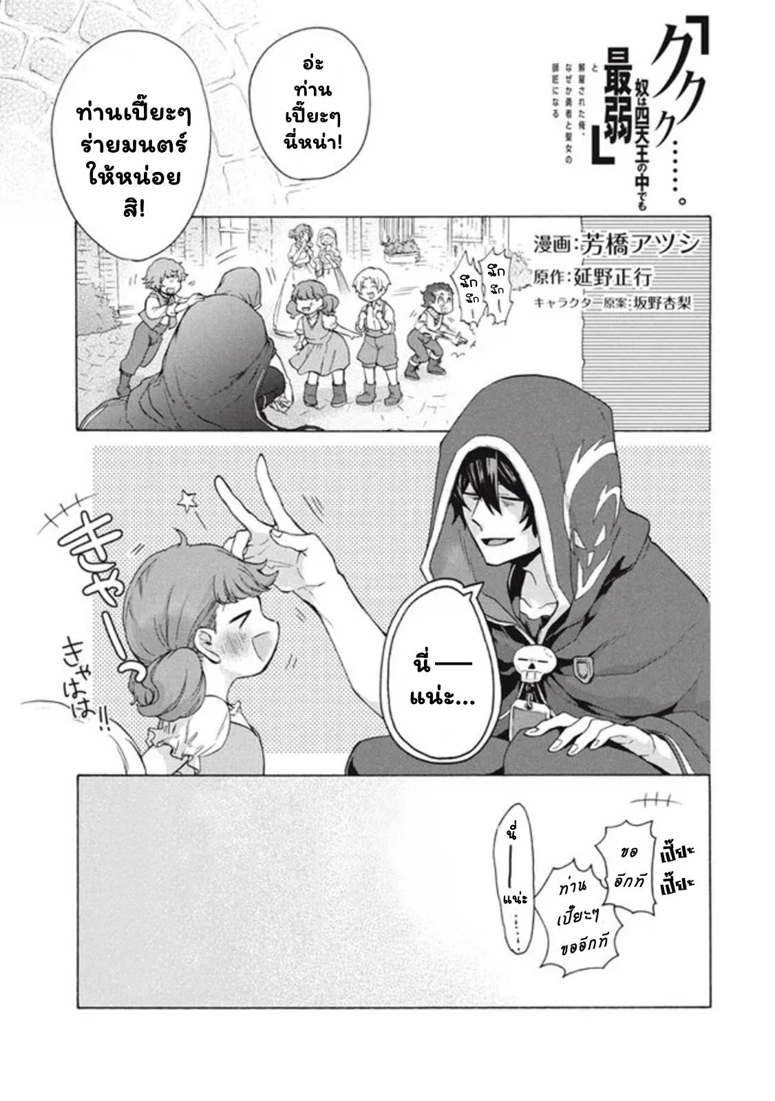 Manga-lc-com อ่านมังงะ อ่านการ์ตูน ออนไลน์ ฟรี Kukuku ……. He is the weakest of the Four Heavenly Kings ตอนที่ 1 2 3 4 5 6 7 8 9 10 11 12 13 14 ฟรี ไม่มีโฆษณา Manga-lc - อ่าน มังงะ อ่าน การ์ตูน ออนไลน์ อ่านมังงะ ฟรี