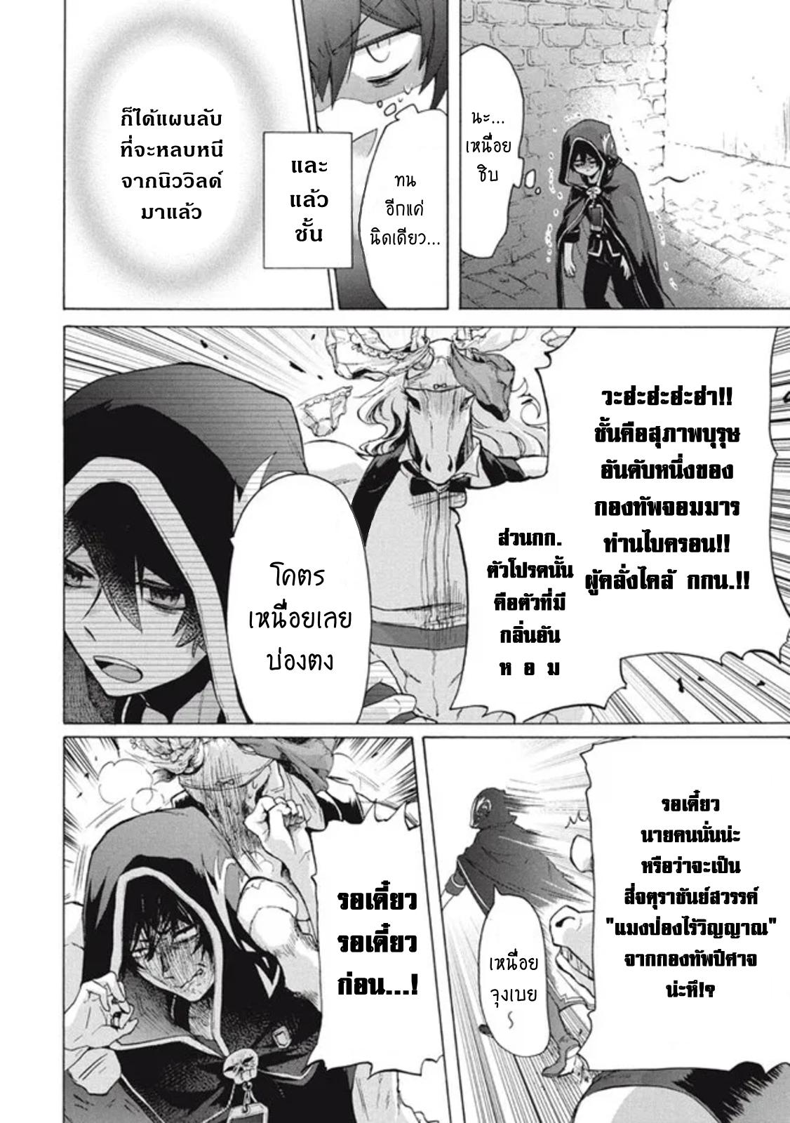 Manga-lc-com อ่านมังงะ อ่านการ์ตูน ออนไลน์ ฟรี Kukuku ……. He is the weakest of the Four Heavenly Kings ตอนที่ 1 2 3 4 5 6 7 8 9 10 11 12 13 14 ฟรี ไม่มีโฆษณา Manga-lc - อ่าน มังงะ อ่าน การ์ตูน ออนไลน์ อ่านมังงะ ฟรี