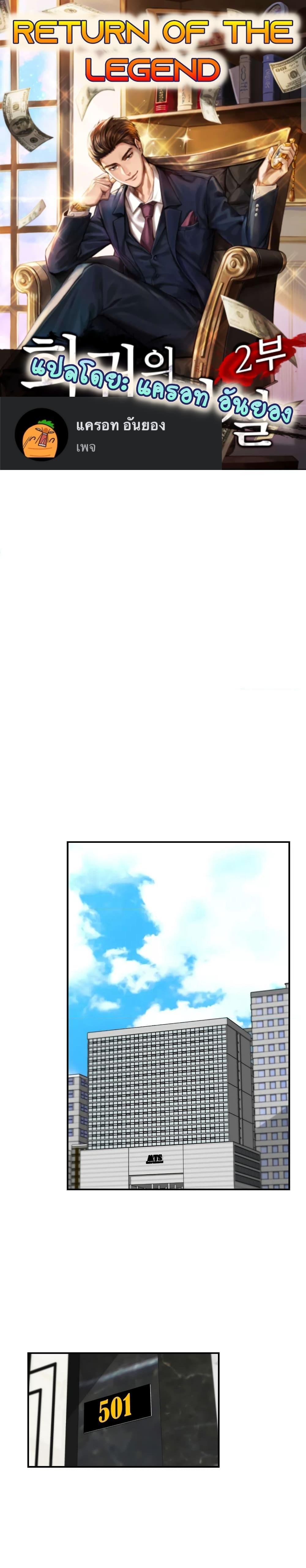 Manga-lc-com อ่านมังงะ อ่านการ์ตูน ออนไลน์ ฟรี Return of the Legend ตอนที่ 1 2 3 4 5 6 7 8 9 10 11 12 13 14 ฟรี ไม่มีโฆษณา Manga-lc - อ่าน มังงะ อ่าน การ์ตูน ออนไลน์ อ่านมังงะ ฟรี