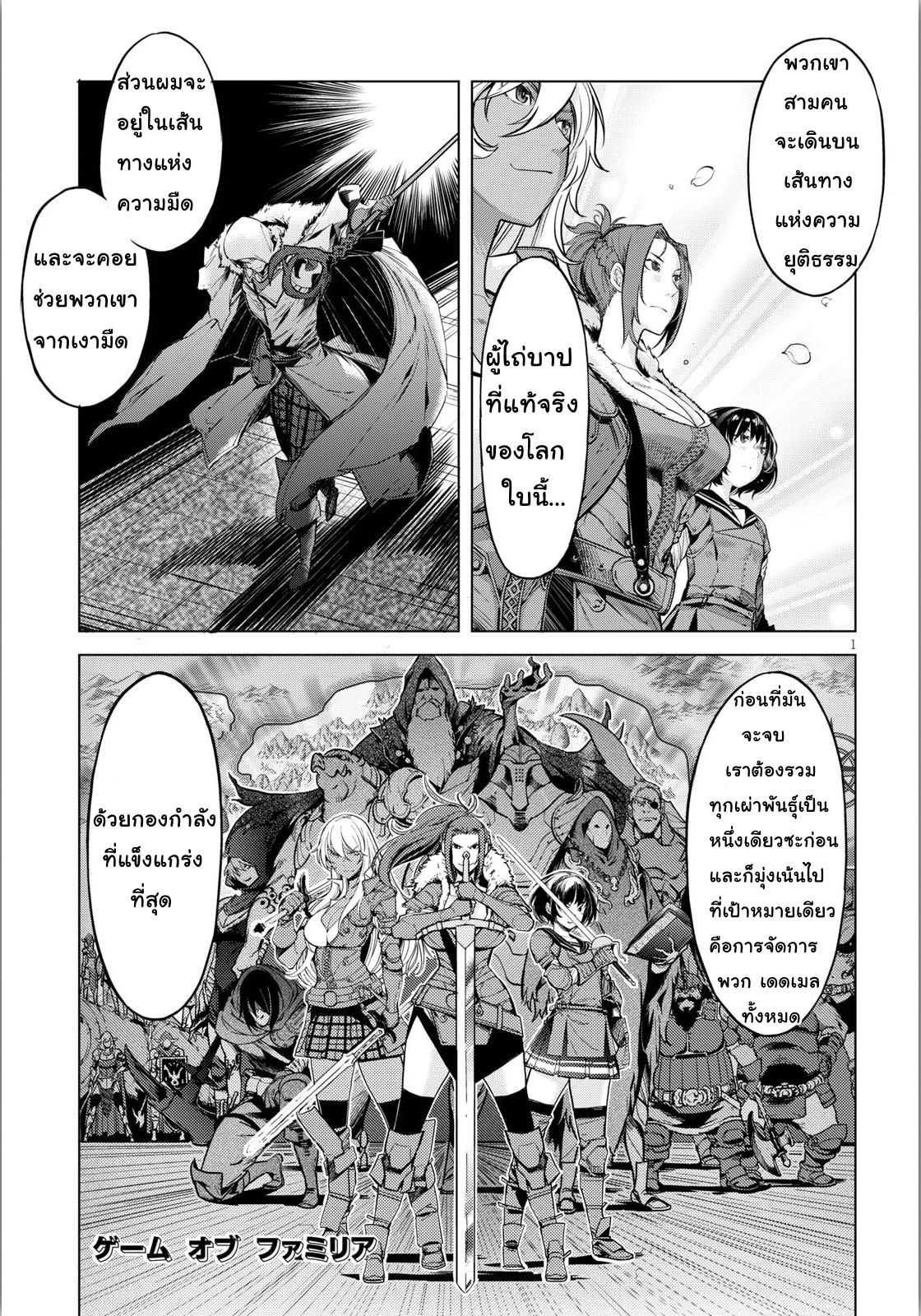 Manga-lc-com อ่านมังงะ อ่านการ์ตูน ออนไลน์ ฟรี Game obu Familia – Family Senki ตอนที่ 1 2 3 4 5 6 7 8 9 10 11 12 13 14 ฟรี ไม่มีโฆษณา Manga-lc - อ่าน มังงะ อ่าน การ์ตูน ออนไลน์ อ่านมังงะ ฟรี