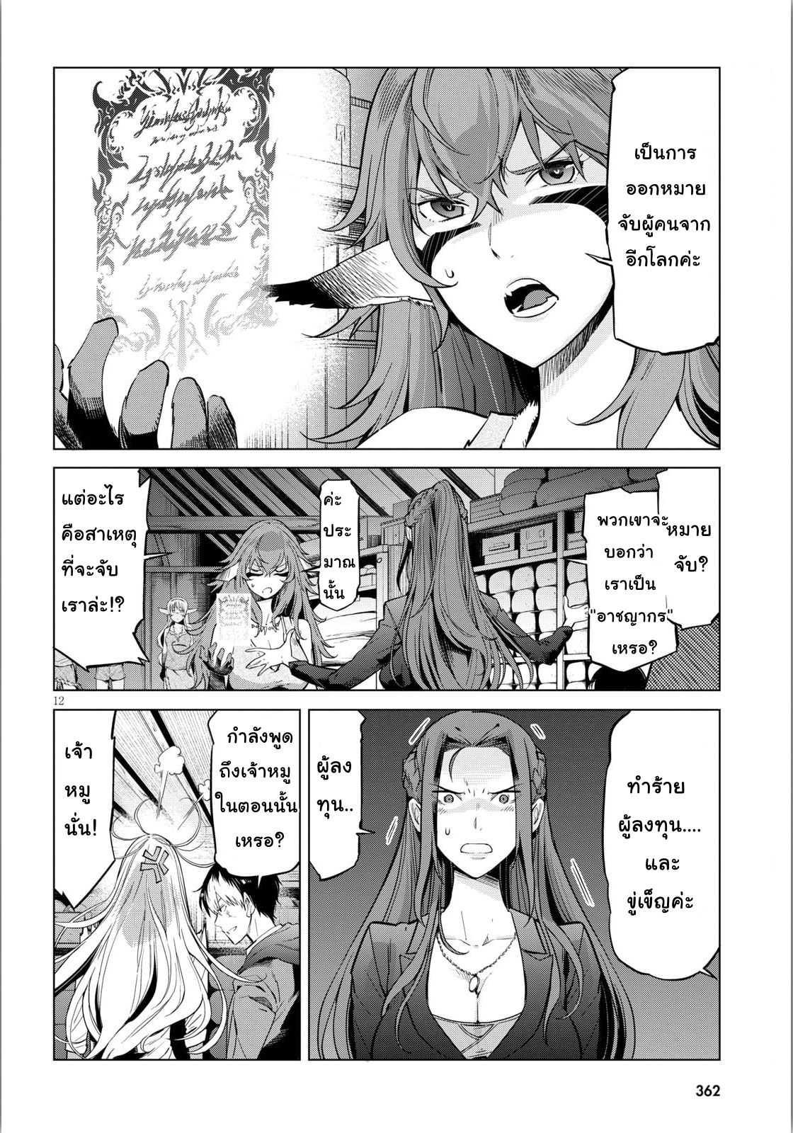 Manga-lc-com อ่านมังงะ อ่านการ์ตูน ออนไลน์ ฟรี Game obu Familia – Family Senki ตอนที่ 1 2 3 4 5 6 7 8 9 10 11 12 13 14 ฟรี ไม่มีโฆษณา Manga-lc - อ่าน มังงะ อ่าน การ์ตูน ออนไลน์ อ่านมังงะ ฟรี