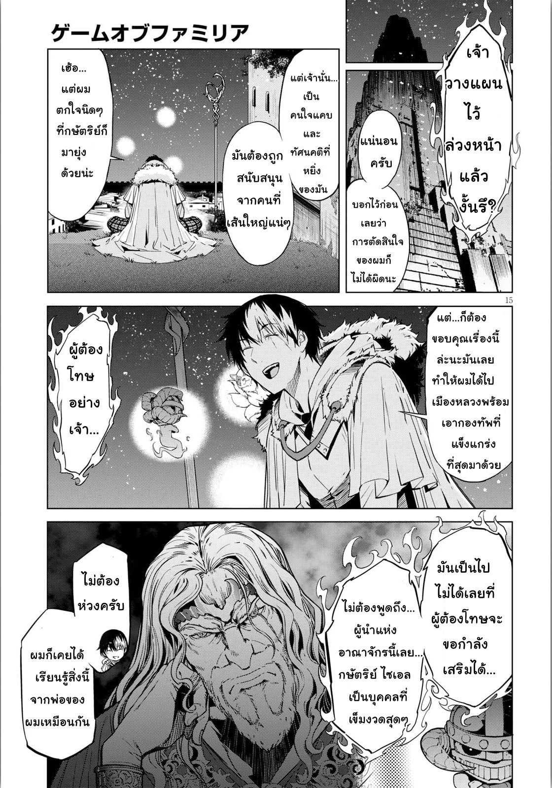 Manga-lc-com อ่านมังงะ อ่านการ์ตูน ออนไลน์ ฟรี Game obu Familia – Family Senki ตอนที่ 1 2 3 4 5 6 7 8 9 10 11 12 13 14 ฟรี ไม่มีโฆษณา Manga-lc - อ่าน มังงะ อ่าน การ์ตูน ออนไลน์ อ่านมังงะ ฟรี