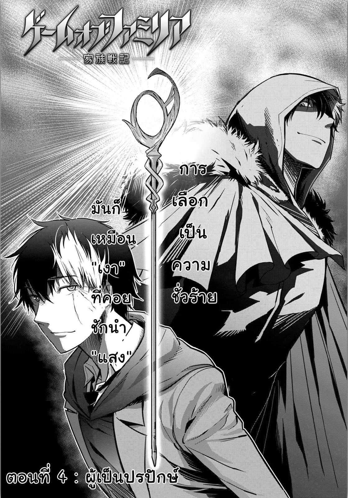 Manga-lc-com อ่านมังงะ อ่านการ์ตูน ออนไลน์ ฟรี Game obu Familia – Family Senki ตอนที่ 1 2 3 4 5 6 7 8 9 10 11 12 13 14 ฟรี ไม่มีโฆษณา Manga-lc - อ่าน มังงะ อ่าน การ์ตูน ออนไลน์ อ่านมังงะ ฟรี