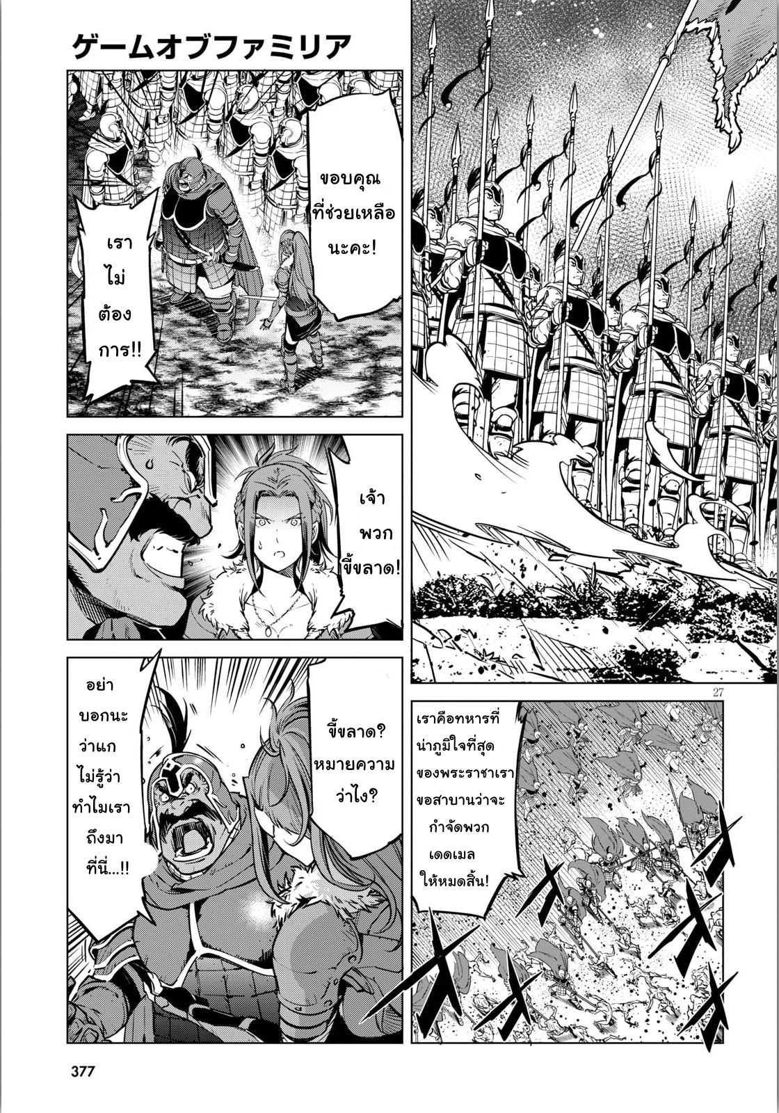 Manga-lc-com อ่านมังงะ อ่านการ์ตูน ออนไลน์ ฟรี Game obu Familia – Family Senki ตอนที่ 1 2 3 4 5 6 7 8 9 10 11 12 13 14 ฟรี ไม่มีโฆษณา Manga-lc - อ่าน มังงะ อ่าน การ์ตูน ออนไลน์ อ่านมังงะ ฟรี