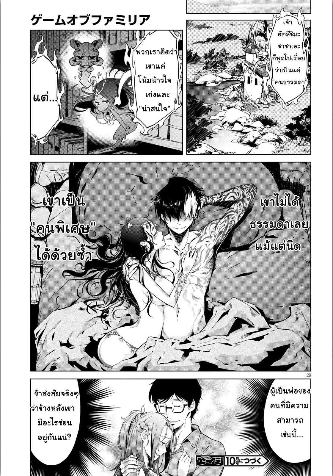 Manga-lc-com อ่านมังงะ อ่านการ์ตูน ออนไลน์ ฟรี Game obu Familia – Family Senki ตอนที่ 1 2 3 4 5 6 7 8 9 10 11 12 13 14 ฟรี ไม่มีโฆษณา Manga-lc - อ่าน มังงะ อ่าน การ์ตูน ออนไลน์ อ่านมังงะ ฟรี