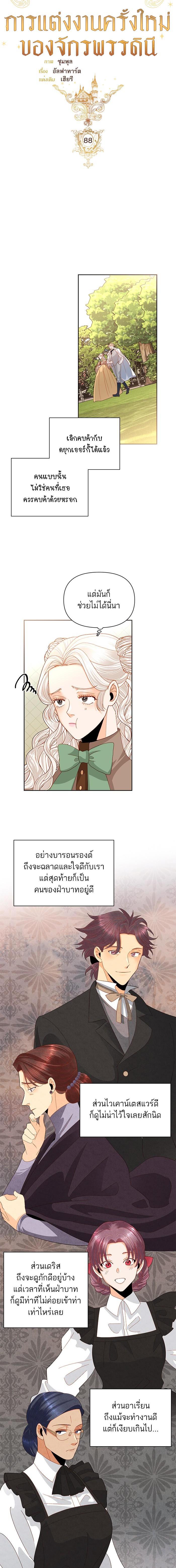 Manga-lc-com อ่านมังงะ อ่านการ์ตูน ออนไลน์ ฟรี การแต่งงานครั้งใหม่ของจักรพรรดินี ตอนที่ 1 2 3 4 5 6 7 8 9 10 11 12 13 14 ฟรี ไม่มีโฆษณา Manga-lc - อ่าน มังงะ อ่าน การ์ตูน ออนไลน์ อ่านมังงะ ฟรี