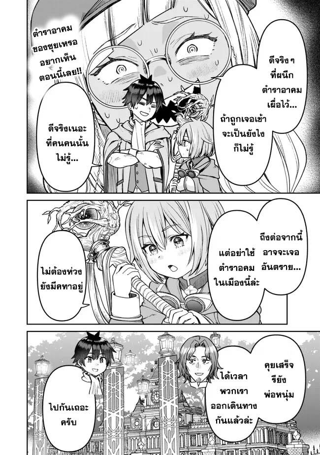 Manga-lc-com อ่านมังงะ อ่านการ์ตูน ออนไลน์ ฟรี Tsuihou Majutsushi no Sono Go – Shintenchi de Hajimeru Slow Life ตอนที่ 1 2 3 4 5 6 7 8 9 10 11 12 13 14 ฟรี ไม่มีโฆษณา Manga-lc - อ่าน มังงะ อ่าน การ์ตูน ออนไลน์ อ่านมังงะ ฟรี