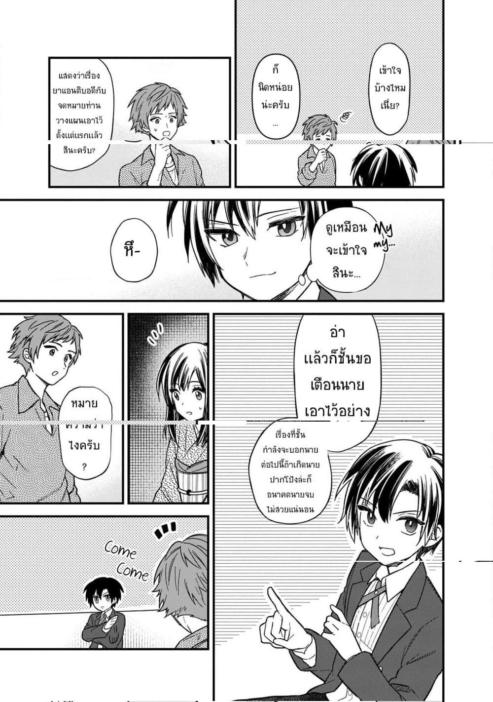 Manga-lc-com อ่านมังงะ อ่านการ์ตูน ออนไลน์ ฟรี My Death Flags Show No Sign of Ending ตอนที่ 1 2 3 4 5 6 7 8 9 10 11 12 13 14 ฟรี ไม่มีโฆษณา Manga-lc - อ่าน มังงะ อ่าน การ์ตูน ออนไลน์ อ่านมังงะ ฟรี