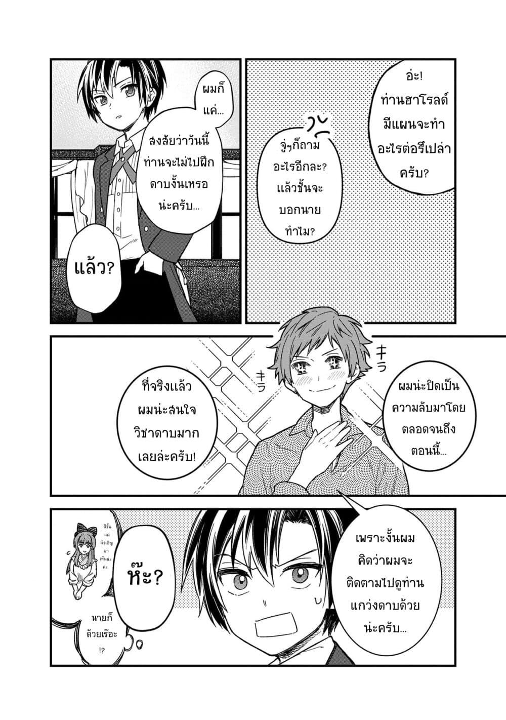 Manga-lc-com อ่านมังงะ อ่านการ์ตูน ออนไลน์ ฟรี My Death Flags Show No Sign of Ending ตอนที่ 1 2 3 4 5 6 7 8 9 10 11 12 13 14 ฟรี ไม่มีโฆษณา Manga-lc - อ่าน มังงะ อ่าน การ์ตูน ออนไลน์ อ่านมังงะ ฟรี