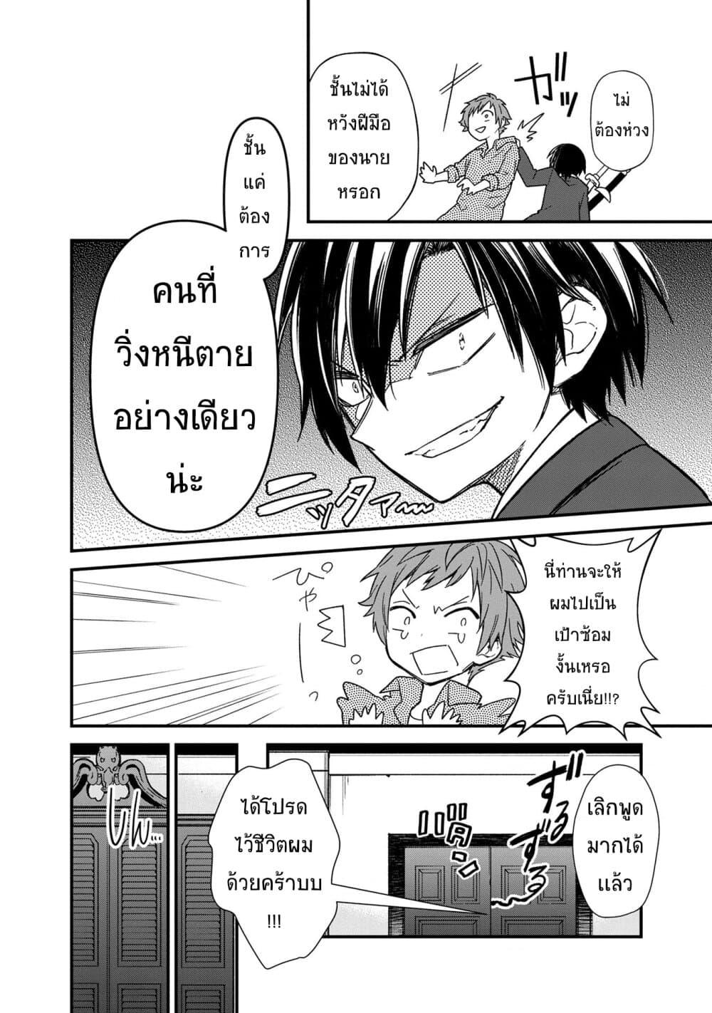 Manga-lc-com อ่านมังงะ อ่านการ์ตูน ออนไลน์ ฟรี My Death Flags Show No Sign of Ending ตอนที่ 1 2 3 4 5 6 7 8 9 10 11 12 13 14 ฟรี ไม่มีโฆษณา Manga-lc - อ่าน มังงะ อ่าน การ์ตูน ออนไลน์ อ่านมังงะ ฟรี