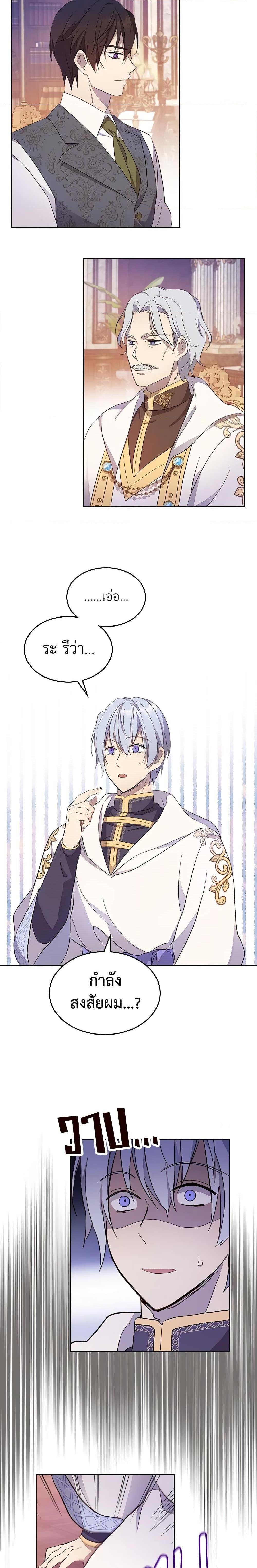 Manga-lc-com อ่านมังงะ อ่านการ์ตูน ออนไลน์ ฟรี I Accidentally Saved the Male Lead’s Brother ตอนที่ 1 2 3 4 5 6 7 8 9 10 11 12 13 14 ฟรี ไม่มีโฆษณา Manga-lc - อ่าน มังงะ อ่าน การ์ตูน ออนไลน์ อ่านมังงะ ฟรี