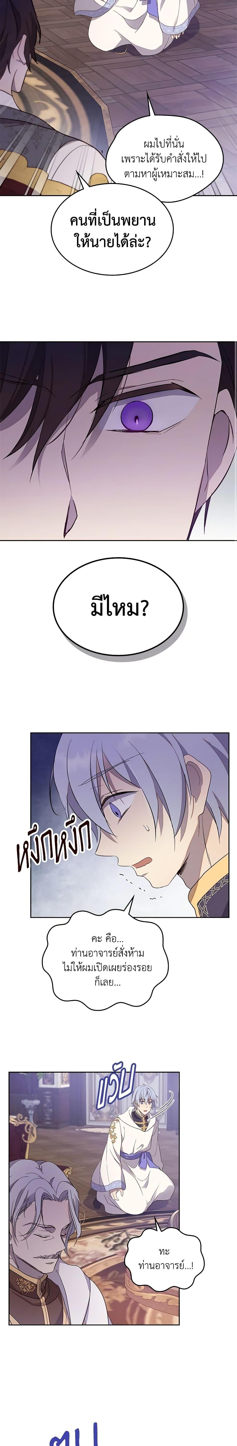 Manga-lc-com อ่านมังงะ อ่านการ์ตูน ออนไลน์ ฟรี I Accidentally Saved the Male Lead’s Brother ตอนที่ 1 2 3 4 5 6 7 8 9 10 11 12 13 14 ฟรี ไม่มีโฆษณา Manga-lc - อ่าน มังงะ อ่าน การ์ตูน ออนไลน์ อ่านมังงะ ฟรี