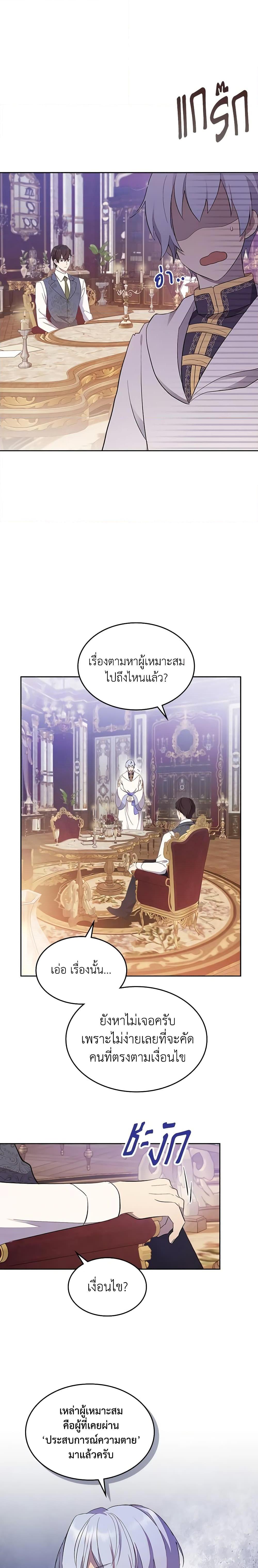 Manga-lc-com อ่านมังงะ อ่านการ์ตูน ออนไลน์ ฟรี I Accidentally Saved the Male Lead’s Brother ตอนที่ 1 2 3 4 5 6 7 8 9 10 11 12 13 14 ฟรี ไม่มีโฆษณา Manga-lc - อ่าน มังงะ อ่าน การ์ตูน ออนไลน์ อ่านมังงะ ฟรี