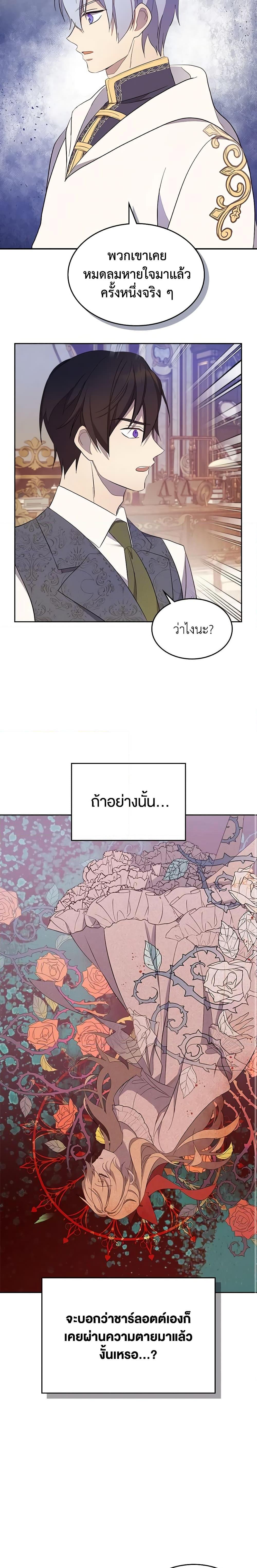 Manga-lc-com อ่านมังงะ อ่านการ์ตูน ออนไลน์ ฟรี I Accidentally Saved the Male Lead’s Brother ตอนที่ 1 2 3 4 5 6 7 8 9 10 11 12 13 14 ฟรี ไม่มีโฆษณา Manga-lc - อ่าน มังงะ อ่าน การ์ตูน ออนไลน์ อ่านมังงะ ฟรี