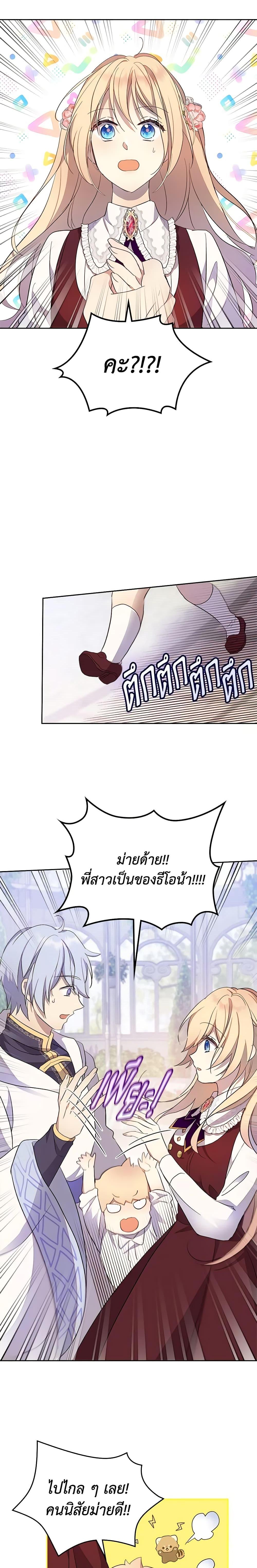 Manga-lc-com อ่านมังงะ อ่านการ์ตูน ออนไลน์ ฟรี I Accidentally Saved the Male Lead’s Brother ตอนที่ 1 2 3 4 5 6 7 8 9 10 11 12 13 14 ฟรี ไม่มีโฆษณา Manga-lc - อ่าน มังงะ อ่าน การ์ตูน ออนไลน์ อ่านมังงะ ฟรี