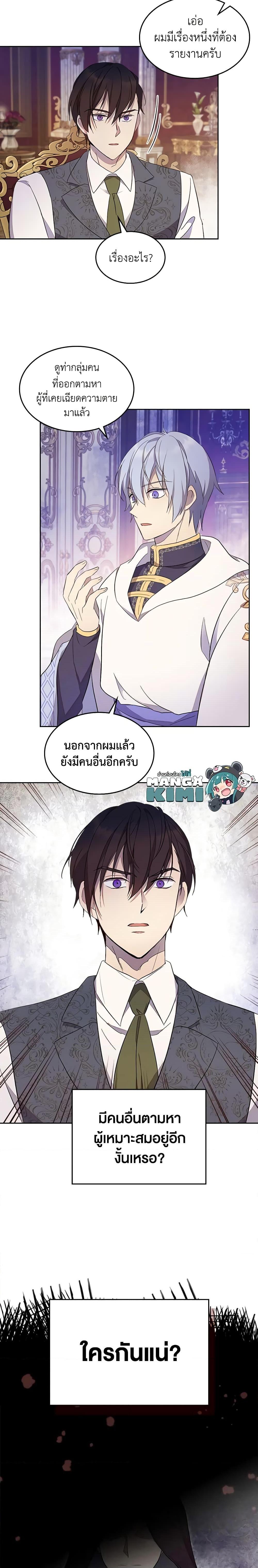 Manga-lc-com อ่านมังงะ อ่านการ์ตูน ออนไลน์ ฟรี I Accidentally Saved the Male Lead’s Brother ตอนที่ 1 2 3 4 5 6 7 8 9 10 11 12 13 14 ฟรี ไม่มีโฆษณา Manga-lc - อ่าน มังงะ อ่าน การ์ตูน ออนไลน์ อ่านมังงะ ฟรี