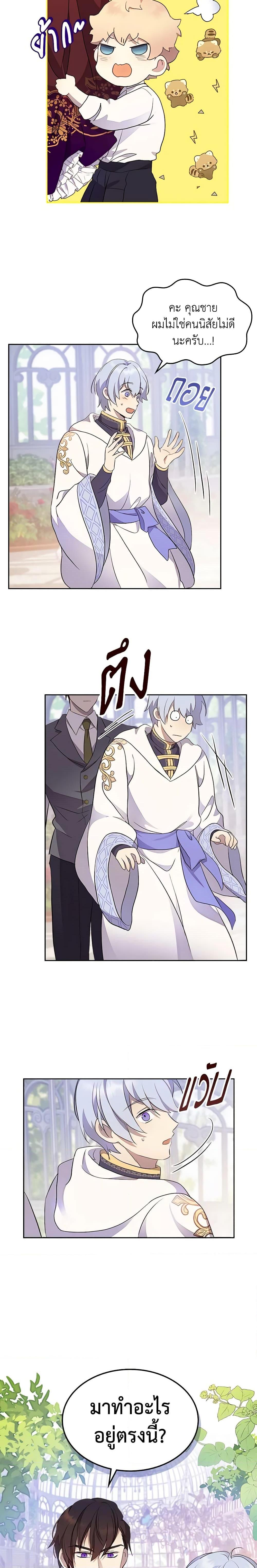 Manga-lc-com อ่านมังงะ อ่านการ์ตูน ออนไลน์ ฟรี I Accidentally Saved the Male Lead’s Brother ตอนที่ 1 2 3 4 5 6 7 8 9 10 11 12 13 14 ฟรี ไม่มีโฆษณา Manga-lc - อ่าน มังงะ อ่าน การ์ตูน ออนไลน์ อ่านมังงะ ฟรี