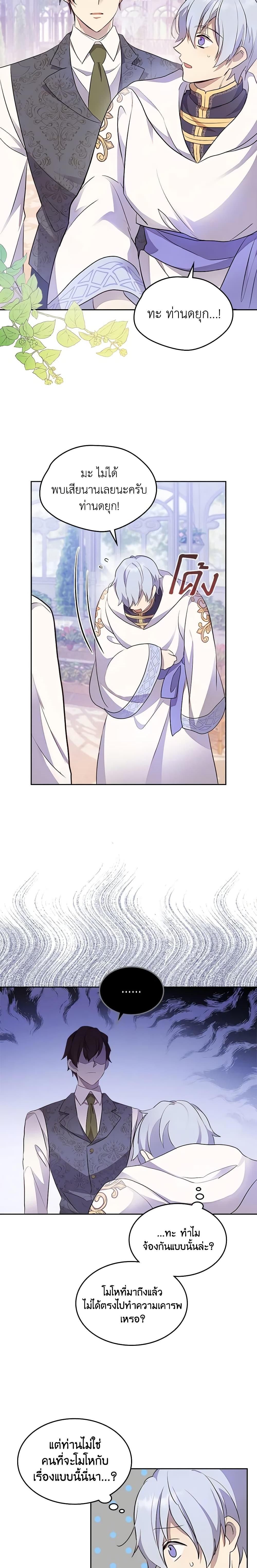 Manga-lc-com อ่านมังงะ อ่านการ์ตูน ออนไลน์ ฟรี I Accidentally Saved the Male Lead’s Brother ตอนที่ 1 2 3 4 5 6 7 8 9 10 11 12 13 14 ฟรี ไม่มีโฆษณา Manga-lc - อ่าน มังงะ อ่าน การ์ตูน ออนไลน์ อ่านมังงะ ฟรี