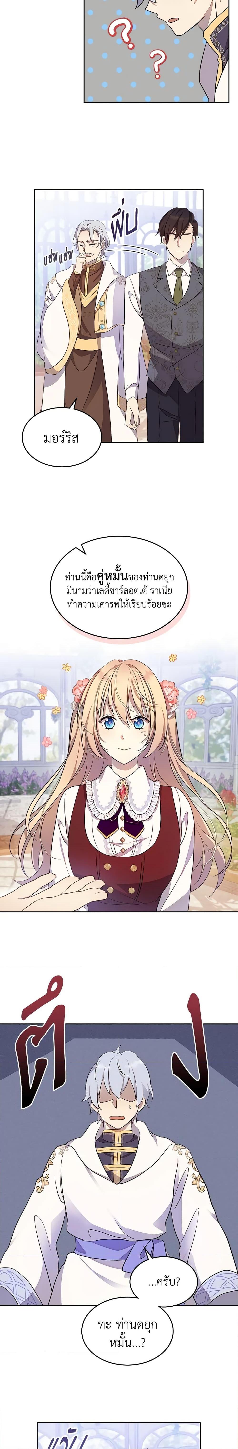 Manga-lc-com อ่านมังงะ อ่านการ์ตูน ออนไลน์ ฟรี I Accidentally Saved the Male Lead’s Brother ตอนที่ 1 2 3 4 5 6 7 8 9 10 11 12 13 14 ฟรี ไม่มีโฆษณา Manga-lc - อ่าน มังงะ อ่าน การ์ตูน ออนไลน์ อ่านมังงะ ฟรี