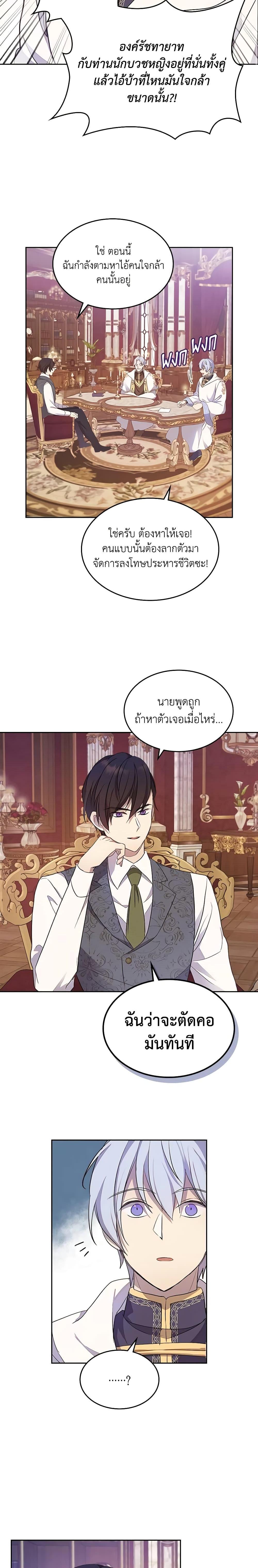 Manga-lc-com อ่านมังงะ อ่านการ์ตูน ออนไลน์ ฟรี I Accidentally Saved the Male Lead’s Brother ตอนที่ 1 2 3 4 5 6 7 8 9 10 11 12 13 14 ฟรี ไม่มีโฆษณา Manga-lc - อ่าน มังงะ อ่าน การ์ตูน ออนไลน์ อ่านมังงะ ฟรี