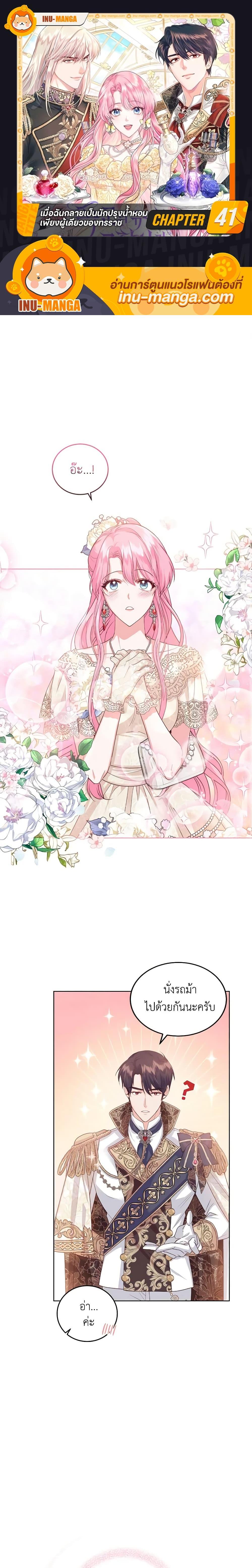 Manga-lc-com อ่านมังงะ อ่านการ์ตูน ออนไลน์ ฟรี The Tyrant’s Only Perfumer ตอนที่ 1 2 3 4 5 6 7 8 9 10 11 12 13 14 ฟรี ไม่มีโฆษณา Manga-lc - อ่าน มังงะ อ่าน การ์ตูน ออนไลน์ อ่านมังงะ ฟรี