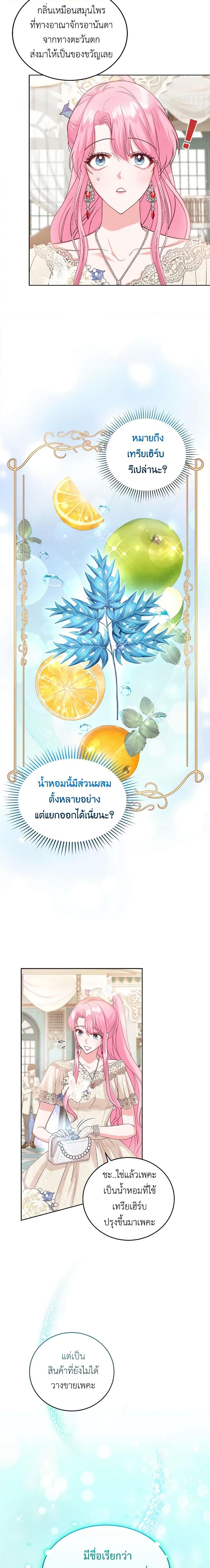 Manga-lc-com อ่านมังงะ อ่านการ์ตูน ออนไลน์ ฟรี The Tyrant’s Only Perfumer ตอนที่ 1 2 3 4 5 6 7 8 9 10 11 12 13 14 ฟรี ไม่มีโฆษณา Manga-lc - อ่าน มังงะ อ่าน การ์ตูน ออนไลน์ อ่านมังงะ ฟรี