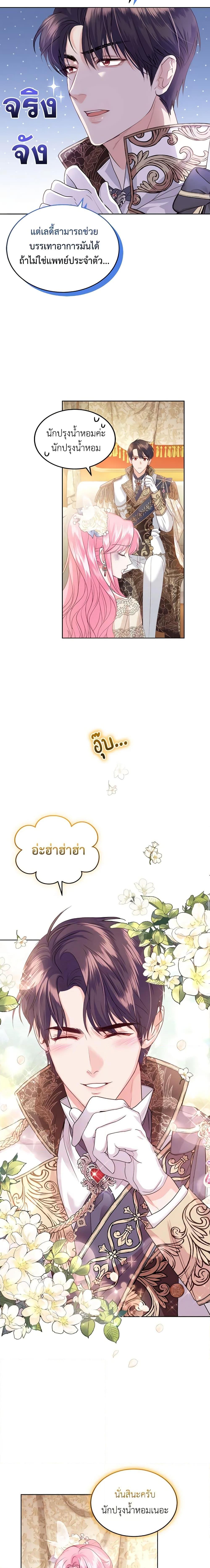 Manga-lc-com อ่านมังงะ อ่านการ์ตูน ออนไลน์ ฟรี The Tyrant’s Only Perfumer ตอนที่ 1 2 3 4 5 6 7 8 9 10 11 12 13 14 ฟรี ไม่มีโฆษณา Manga-lc - อ่าน มังงะ อ่าน การ์ตูน ออนไลน์ อ่านมังงะ ฟรี