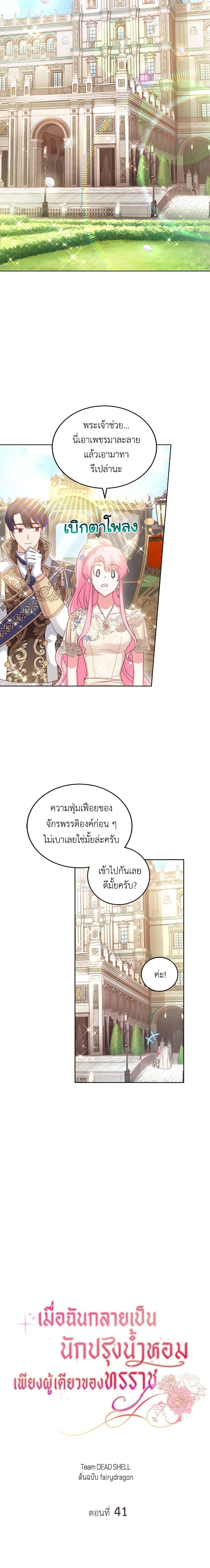 Manga-lc-com อ่านมังงะ อ่านการ์ตูน ออนไลน์ ฟรี The Tyrant’s Only Perfumer ตอนที่ 1 2 3 4 5 6 7 8 9 10 11 12 13 14 ฟรี ไม่มีโฆษณา Manga-lc - อ่าน มังงะ อ่าน การ์ตูน ออนไลน์ อ่านมังงะ ฟรี