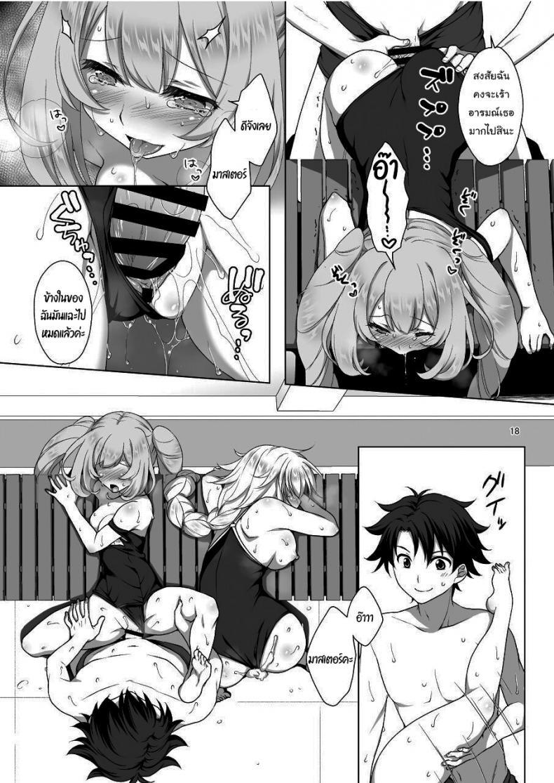 Doujin-Lc- อ่าน โดจิน มังฮวา เกาหลี ญี่ปุ่น จีน แปลไทย เหนื่อยเมื่อไหร่บอกมา[Marimo-ya (Mori Marimo)] Jeanne & Marie Mizugi de Gohoushi Jeanne's & Marie's Swimsuit Service (Fate Grand Order) ตอนที่ 1 2 3 4 5 6 7 8 9 10 11 12 13 14 ฟรี ไม่มีโฆษณา อ่าน โดจิน Manhwa เกาหลี ญี่ปุ่น จีน เรามีครบ คัดมาให้เน้นๆ โดจิน 18+ รับประกันความฟินโดย  Doujin Lc