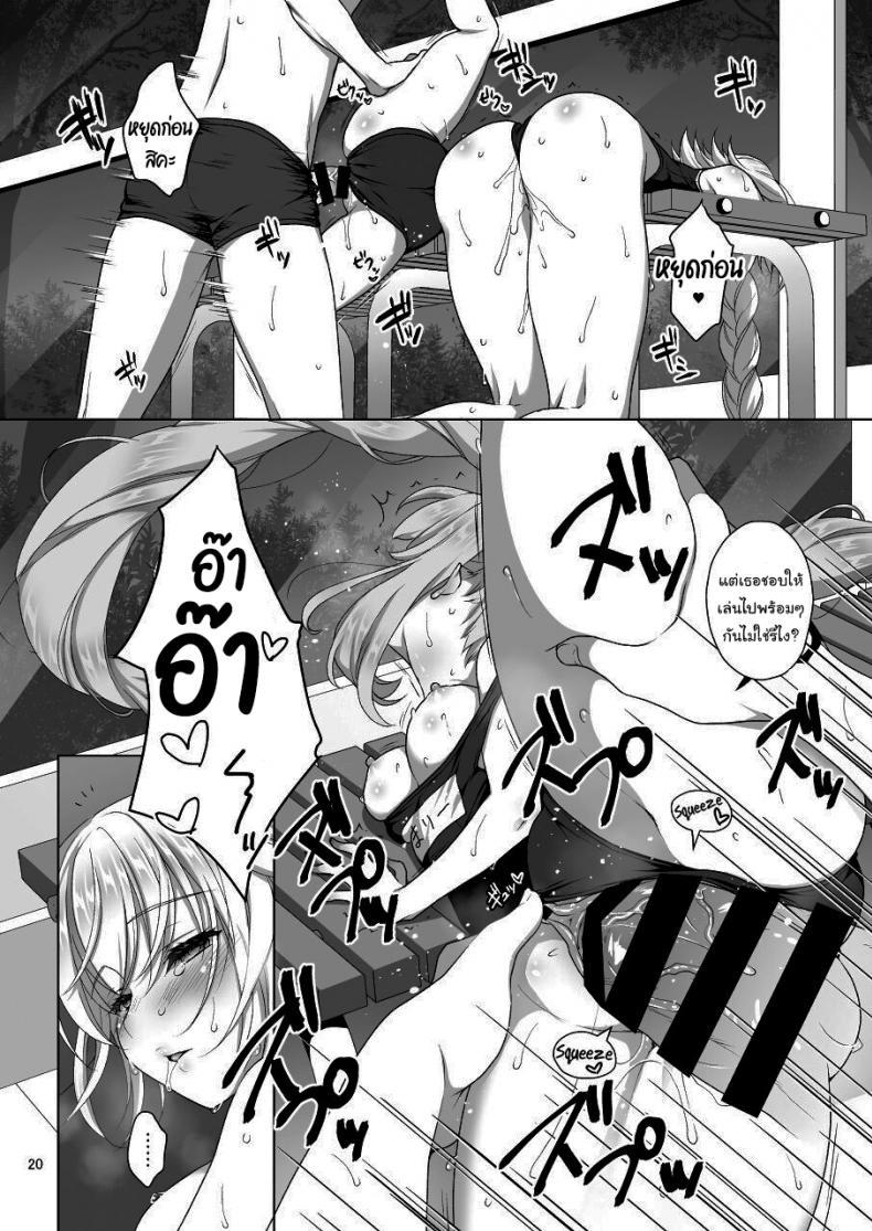 Doujin-Lc- อ่าน โดจิน มังฮวา เกาหลี ญี่ปุ่น จีน แปลไทย เหนื่อยเมื่อไหร่บอกมา[Marimo-ya (Mori Marimo)] Jeanne & Marie Mizugi de Gohoushi Jeanne's & Marie's Swimsuit Service (Fate Grand Order) ตอนที่ 1 2 3 4 5 6 7 8 9 10 11 12 13 14 ฟรี ไม่มีโฆษณา อ่าน โดจิน Manhwa เกาหลี ญี่ปุ่น จีน เรามีครบ คัดมาให้เน้นๆ โดจิน 18+ รับประกันความฟินโดย  Doujin Lc