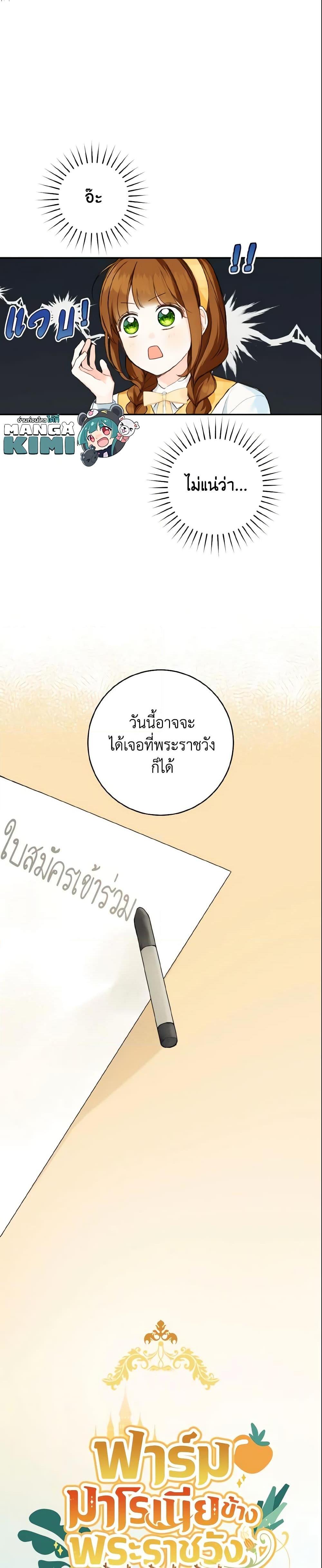 Manga-lc-com อ่านมังงะ อ่านการ์ตูน ออนไลน์ ฟรี My Farm by the Palace ตอนที่ 1 2 3 4 5 6 7 8 9 10 11 12 13 14 ฟรี ไม่มีโฆษณา Manga-lc - อ่าน มังงะ อ่าน การ์ตูน ออนไลน์ อ่านมังงะ ฟรี