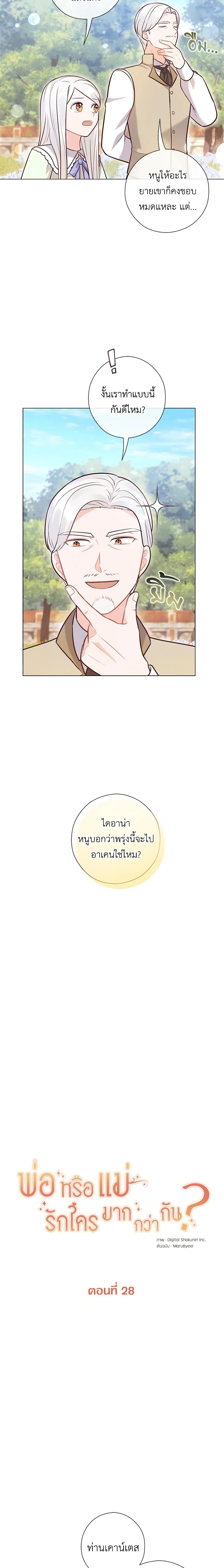 Manga-lc-com อ่านมังงะ อ่านการ์ตูน ออนไลน์ ฟรี Who Do You Like More, Mom or Dad ตอนที่ 1 2 3 4 5 6 7 8 9 10 11 12 13 14 ฟรี ไม่มีโฆษณา Manga-lc - อ่าน มังงะ อ่าน การ์ตูน ออนไลน์ อ่านมังงะ ฟรี