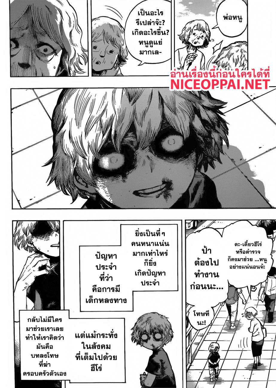 Manga-lc-com อ่านมังงะ อ่านการ์ตูน ออนไลน์ ฟรี Boku no Hero Academia ตอนที่ 1 2 3 4 5 6 7 8 9 10 11 12 13 14 ฟรี ไม่มีโฆษณา Manga-lc - อ่าน มังงะ อ่าน การ์ตูน ออนไลน์ อ่านมังงะ ฟรี