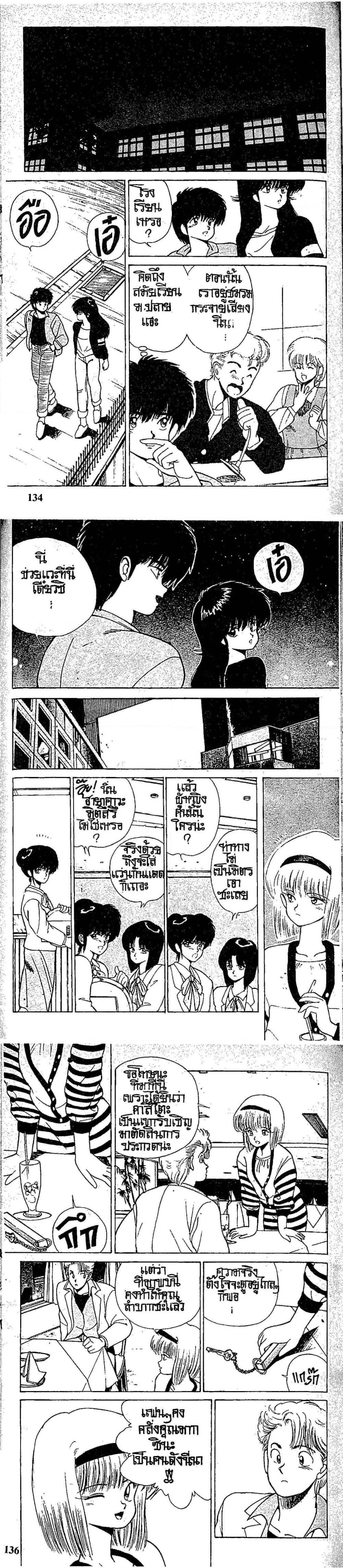 Manga-lc-com อ่านมังงะ อ่านการ์ตูน ออนไลน์ ฟรี Orange Road ถนนสายนี้เปรี้ยว ตอนที่ 1 2 3 4 5 6 7 8 9 10 11 12 13 14 ฟรี ไม่มีโฆษณา Manga-lc - อ่าน มังงะ อ่าน การ์ตูน ออนไลน์ อ่านมังงะ ฟรี