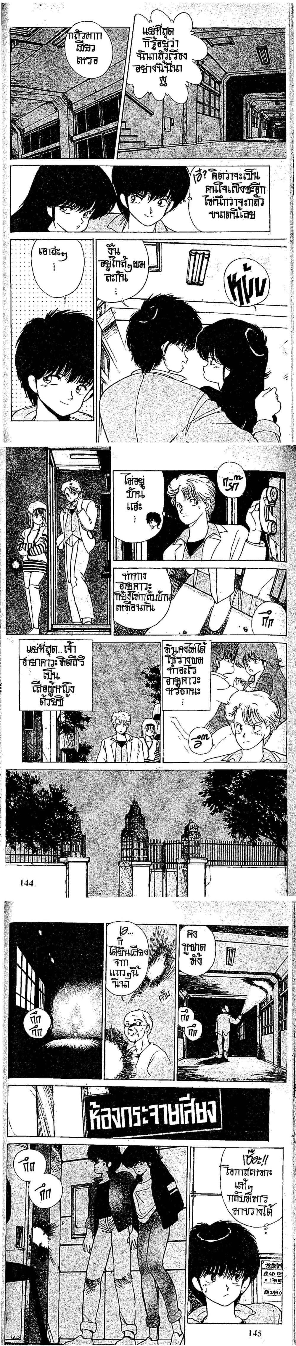 Manga-lc-com อ่านมังงะ อ่านการ์ตูน ออนไลน์ ฟรี Orange Road ถนนสายนี้เปรี้ยว ตอนที่ 1 2 3 4 5 6 7 8 9 10 11 12 13 14 ฟรี ไม่มีโฆษณา Manga-lc - อ่าน มังงะ อ่าน การ์ตูน ออนไลน์ อ่านมังงะ ฟรี