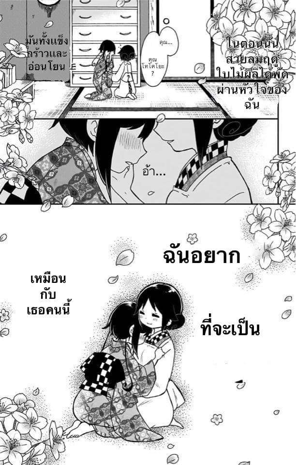 Manga-lc-com อ่านมังงะ อ่านการ์ตูน ออนไลน์ ฟรี Shouwa Otome Otogibanashi เรื่องเล่าของสาวน้อย ยุคโชวะ ตอนที่ 1 2 3 4 5 6 7 8 9 10 11 12 13 14 ฟรี ไม่มีโฆษณา Manga-lc - อ่าน มังงะ อ่าน การ์ตูน ออนไลน์ อ่านมังงะ ฟรี